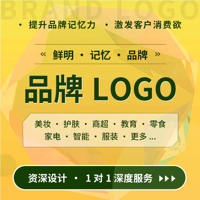 品牌 logo设计