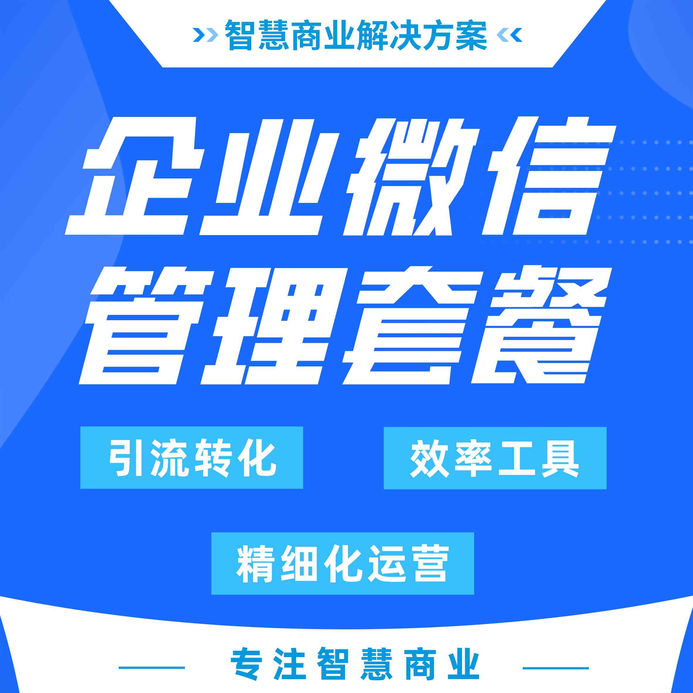开始写作规划计划，商城产品