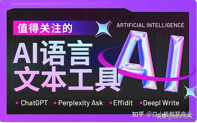 华青创新：未来AI（以ChatGPT为代表）获得大爆发和普及的核心是什么？