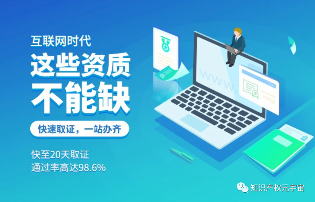 ICP许可证互联网资质 : 文章标题-1