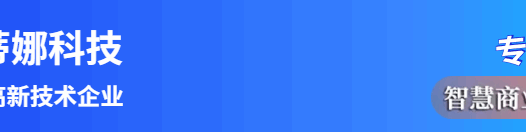 APP开发定制 全智慧终端